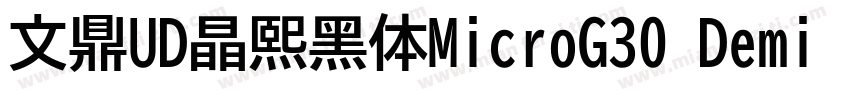 文鼎UD晶熙黑体MicroG30 Demi bold字体转换